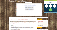 Desktop Screenshot of goodservice.moy.su